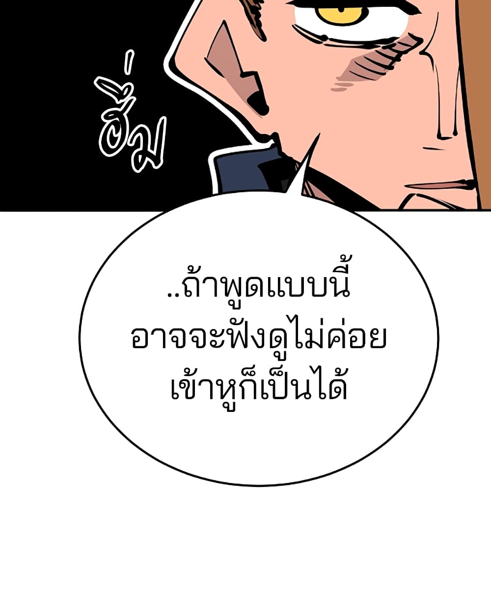 อ่านการ์ตูน Player 93 ภาพที่ 103