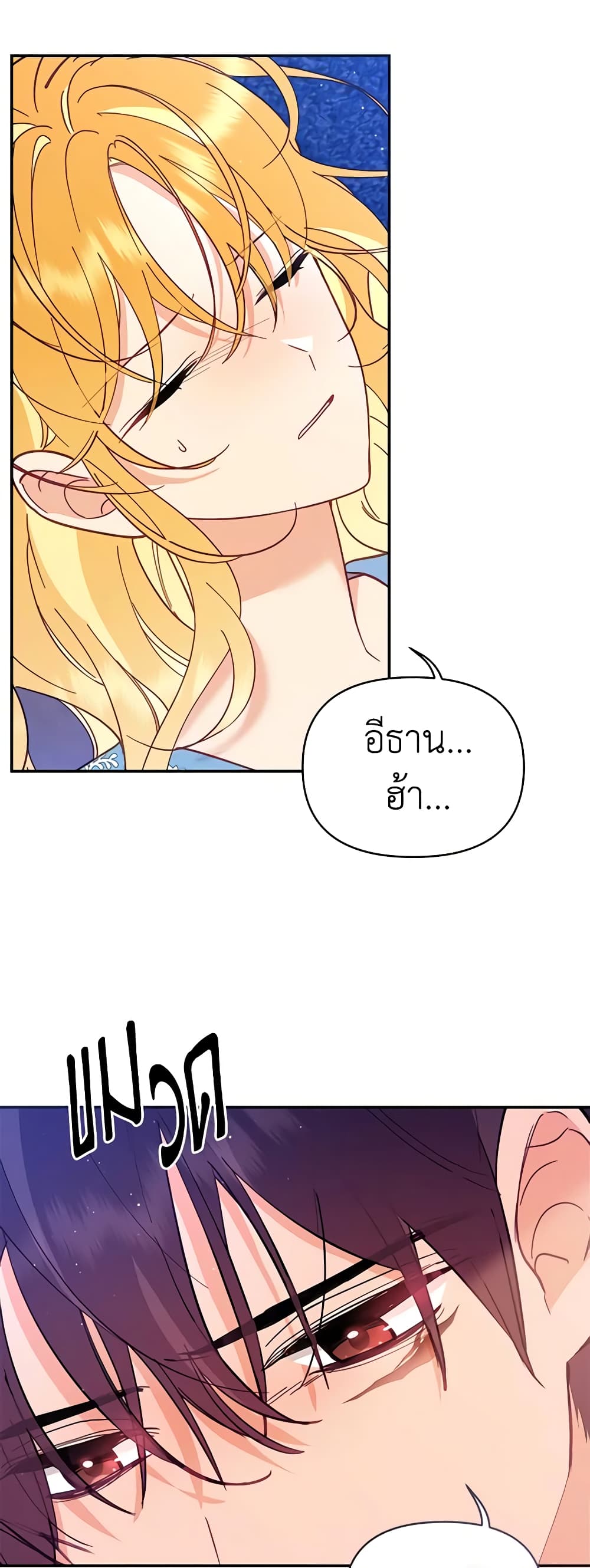 อ่านการ์ตูน Finding My Place 57 ภาพที่ 60