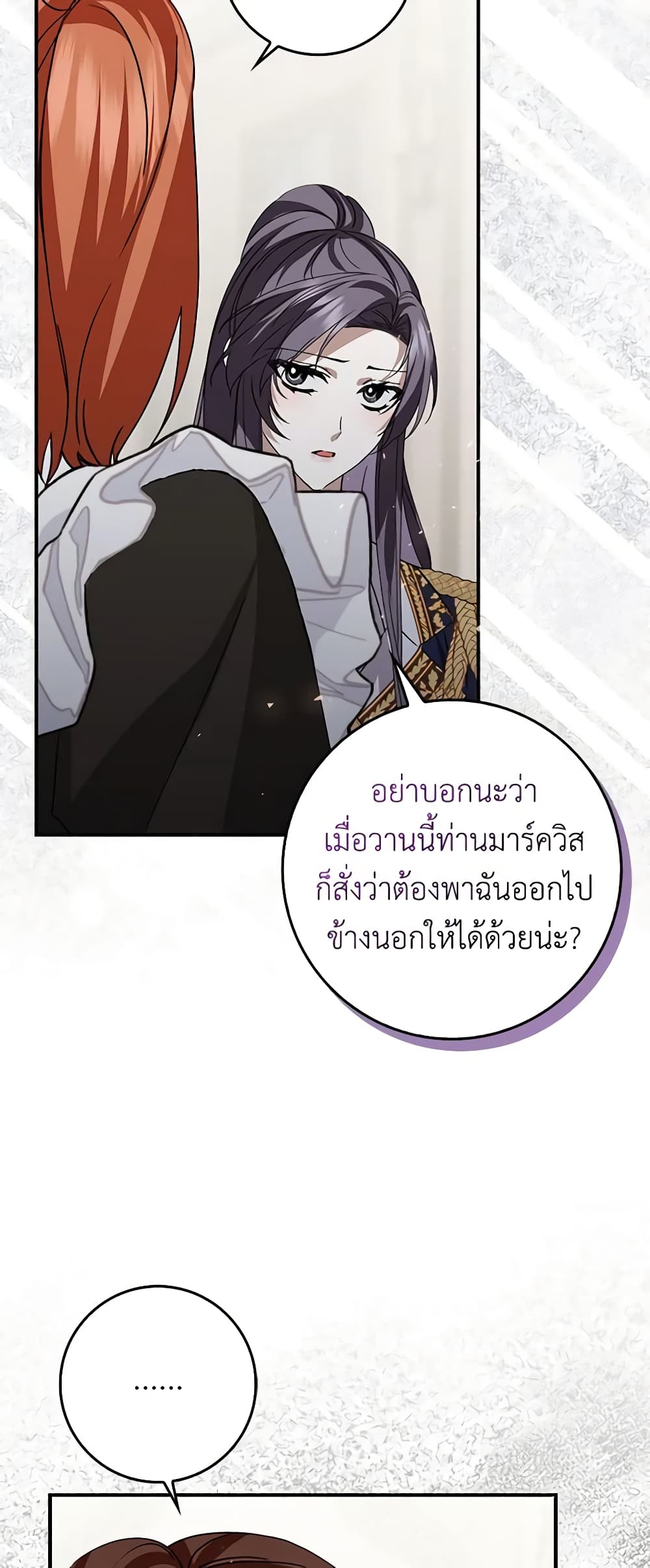 อ่านการ์ตูน I Won’t Pick Up The Trash I Threw Away Again 61 ภาพที่ 28