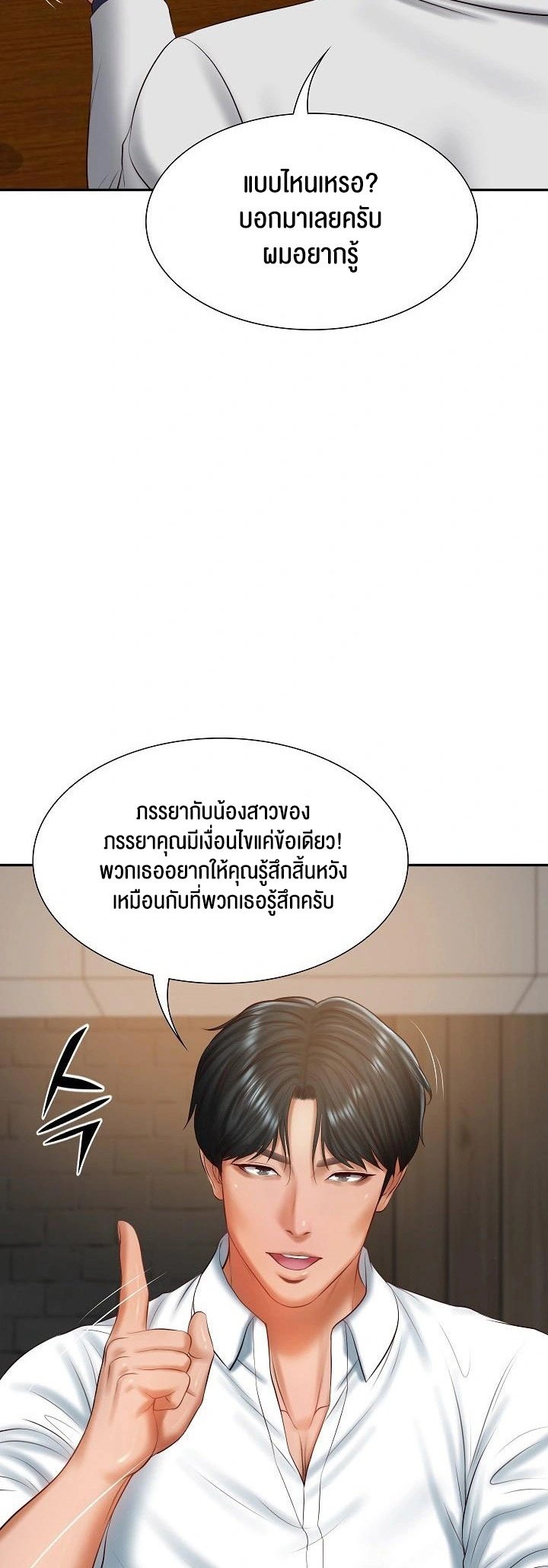 อ่านการ์ตูน The Billionaire’s Monster Cock Son-In-Law 27 ภาพที่ 21