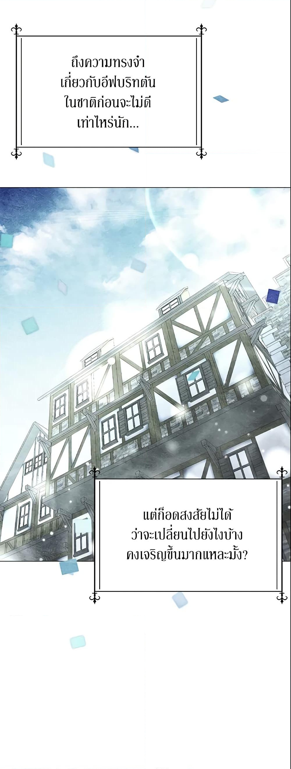 อ่านการ์ตูน The Little Landlady 5 ภาพที่ 22