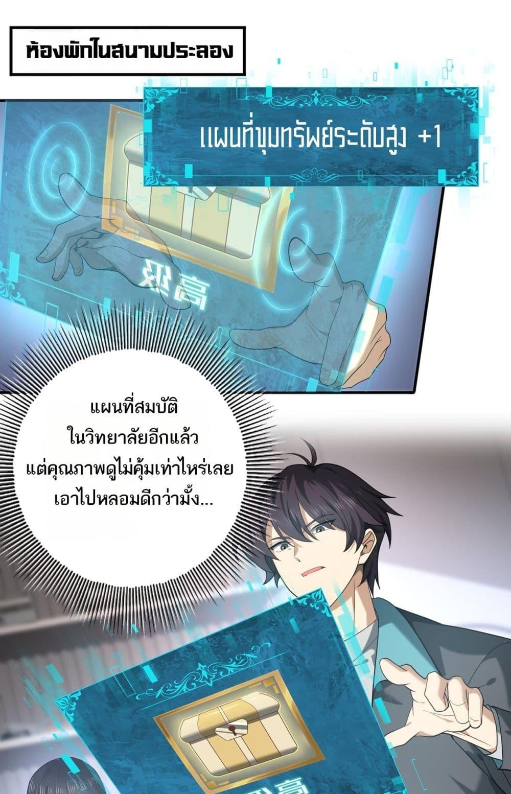 อ่านการ์ตูน I am Drako Majstor 29 ภาพที่ 2