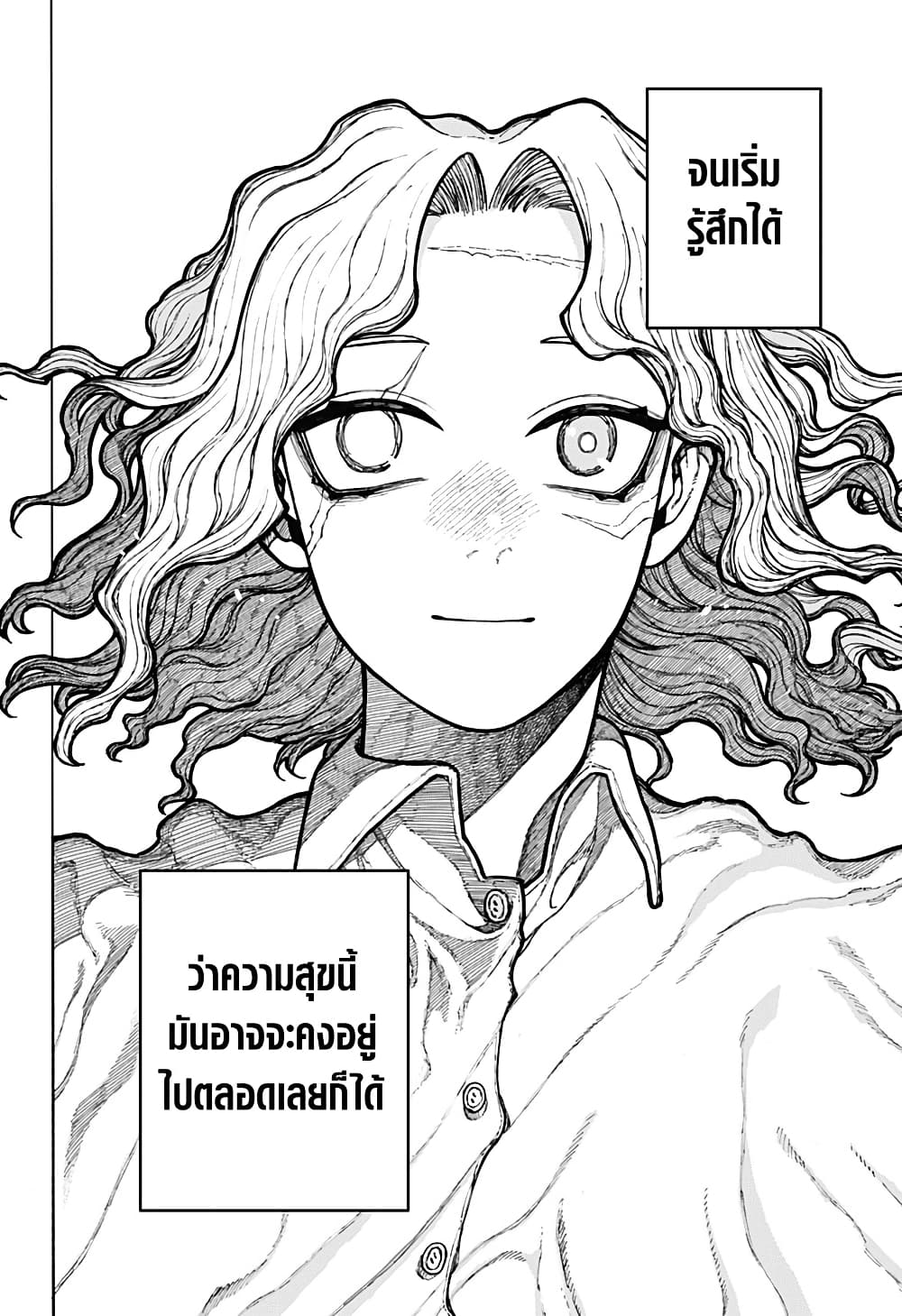 อ่านการ์ตูน Centuria 12 ภาพที่ 8