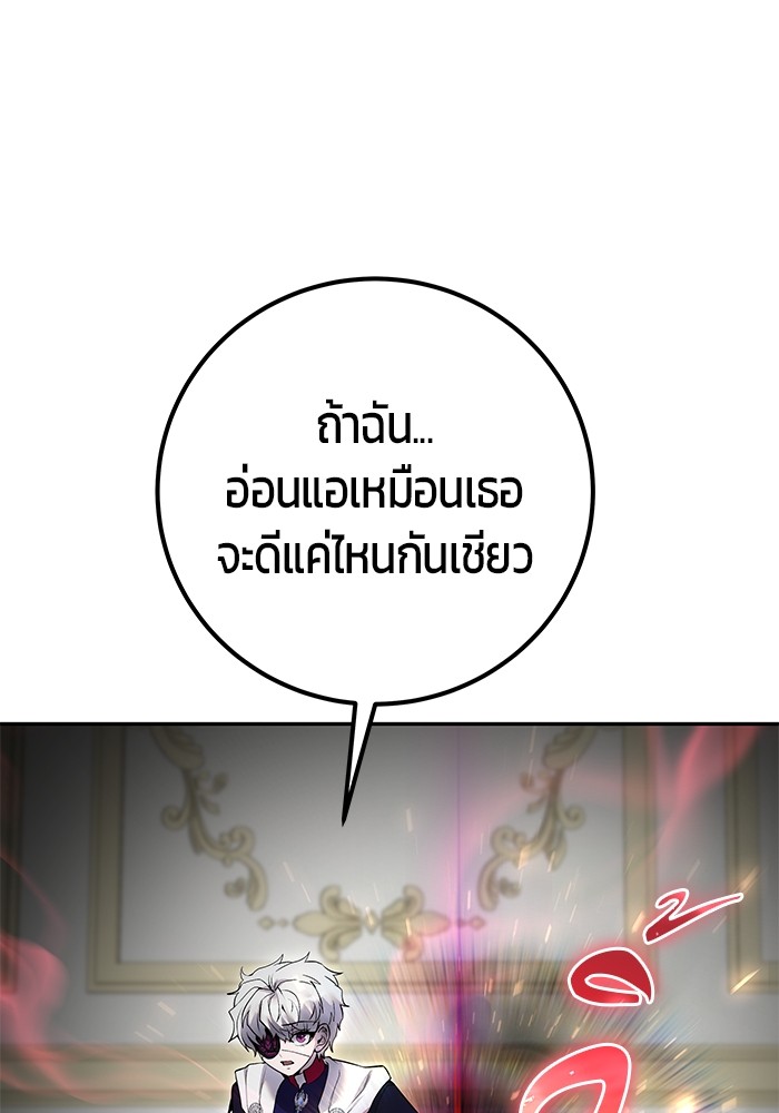 อ่านการ์ตูน Secretly More Powerful than the Hero 33 ภาพที่ 108