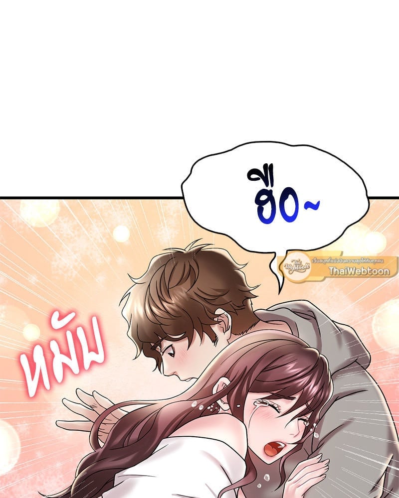 อ่านการ์ตูน Drunk on You 14 ภาพที่ 85