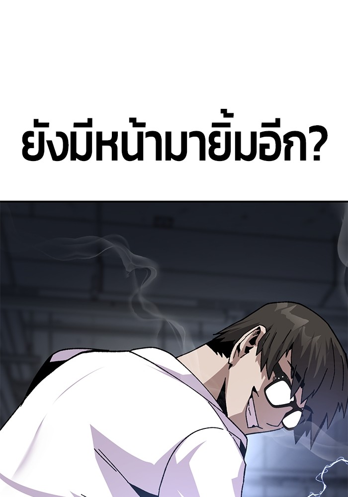 อ่านการ์ตูน Hand over the Money! 22 ภาพที่ 26