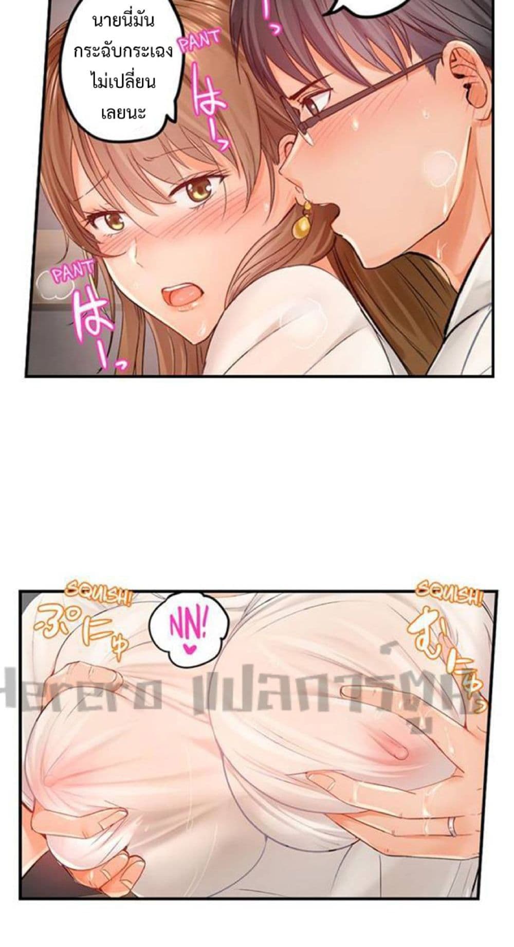 อ่านการ์ตูน Married Couple Swap ~He’s Better Than My Husband~ 27 ภาพที่ 8