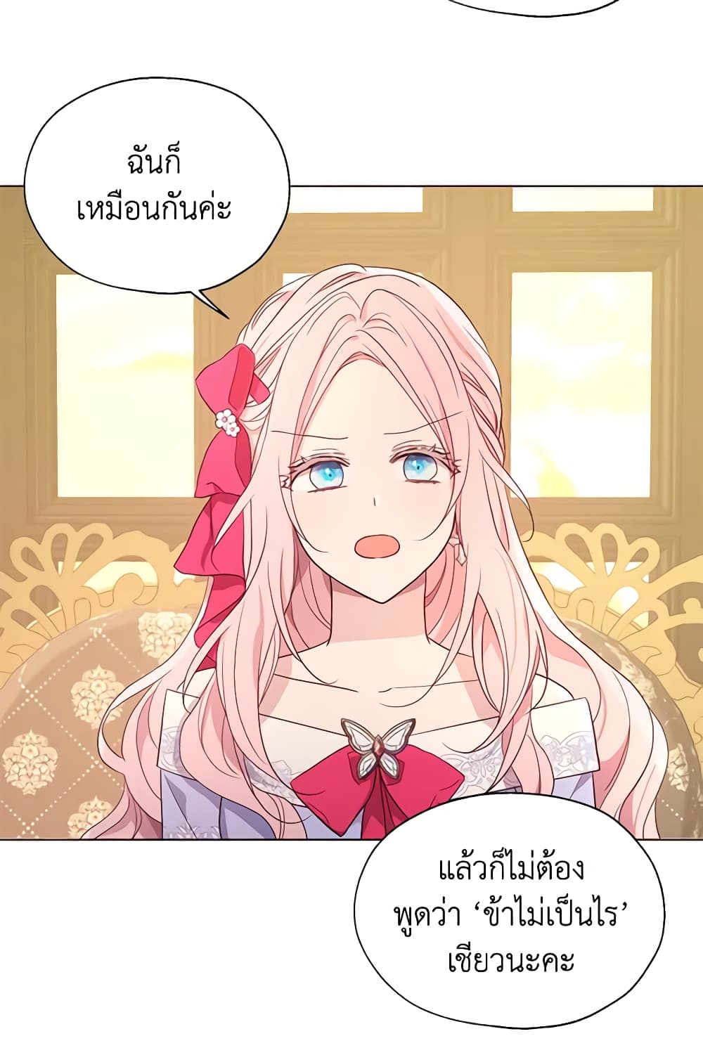 อ่านการ์ตูน Seduce the Villain’s Father 91 ภาพที่ 54