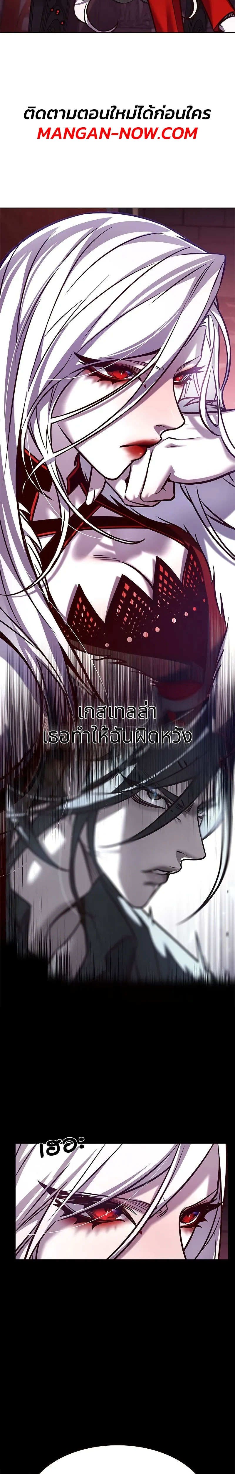 อ่านการ์ตูน Eleceed 299 ภาพที่ 4