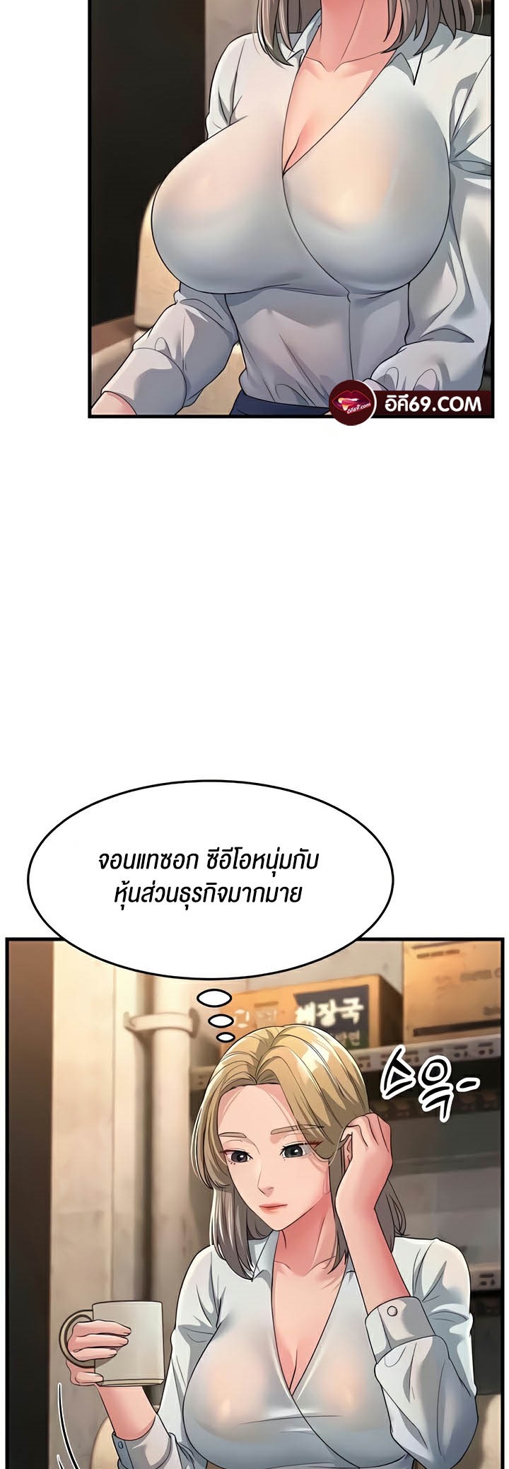 อ่านการ์ตูน Mother-in-Law Bends To My Will 27 ภาพที่ 33