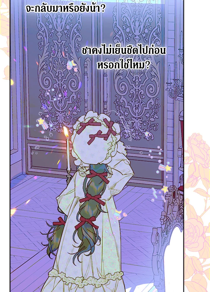 อ่านการ์ตูน My Mother Gets Married Again 17 ภาพที่ 39