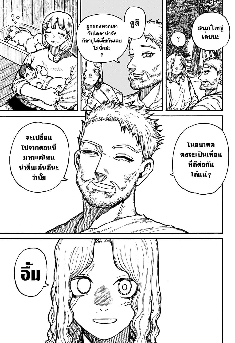 อ่านการ์ตูน Centuria 5 ภาพที่ 3