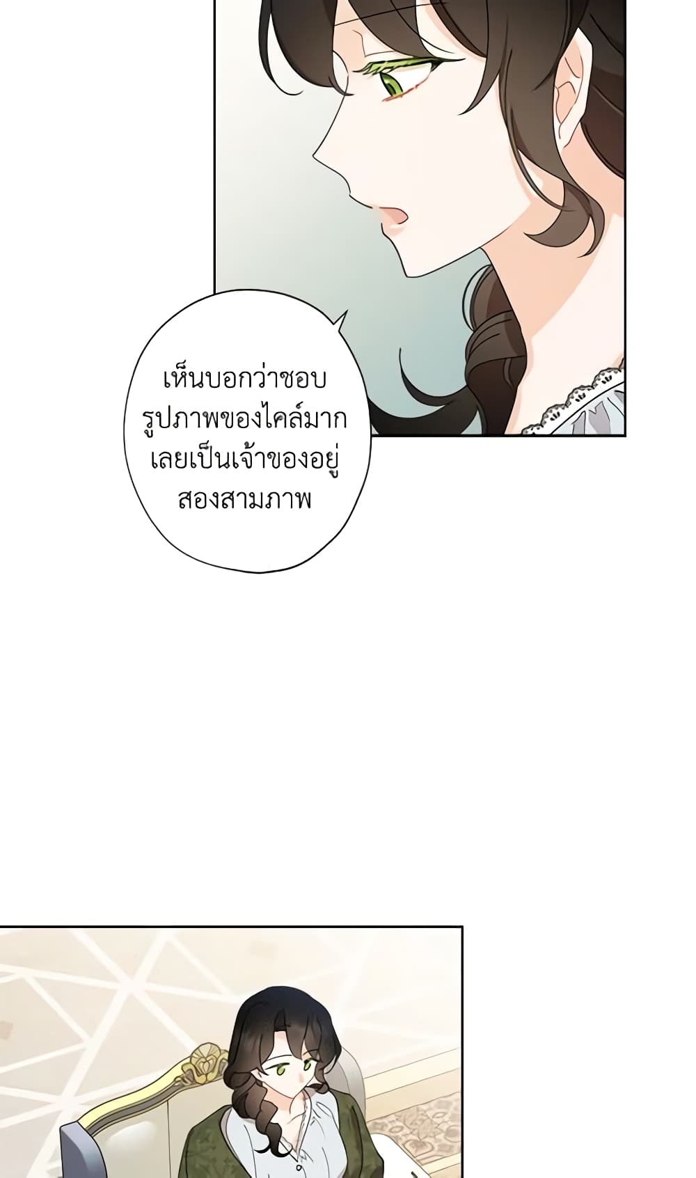 อ่านการ์ตูน I Raised Cinderella Preciously 68 ภาพที่ 44