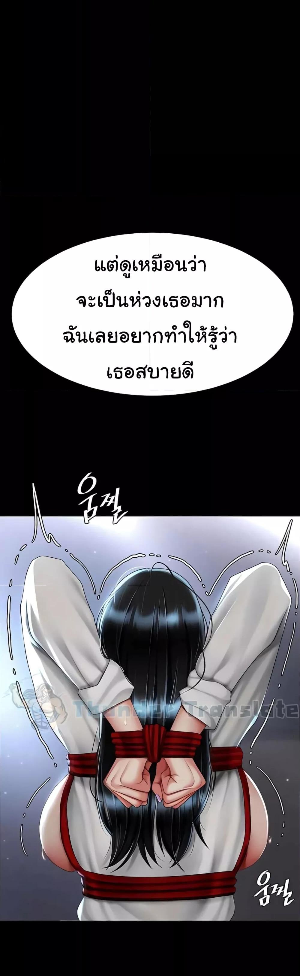 อ่านการ์ตูน Go Ahead, Mom 50 ภาพที่ 13