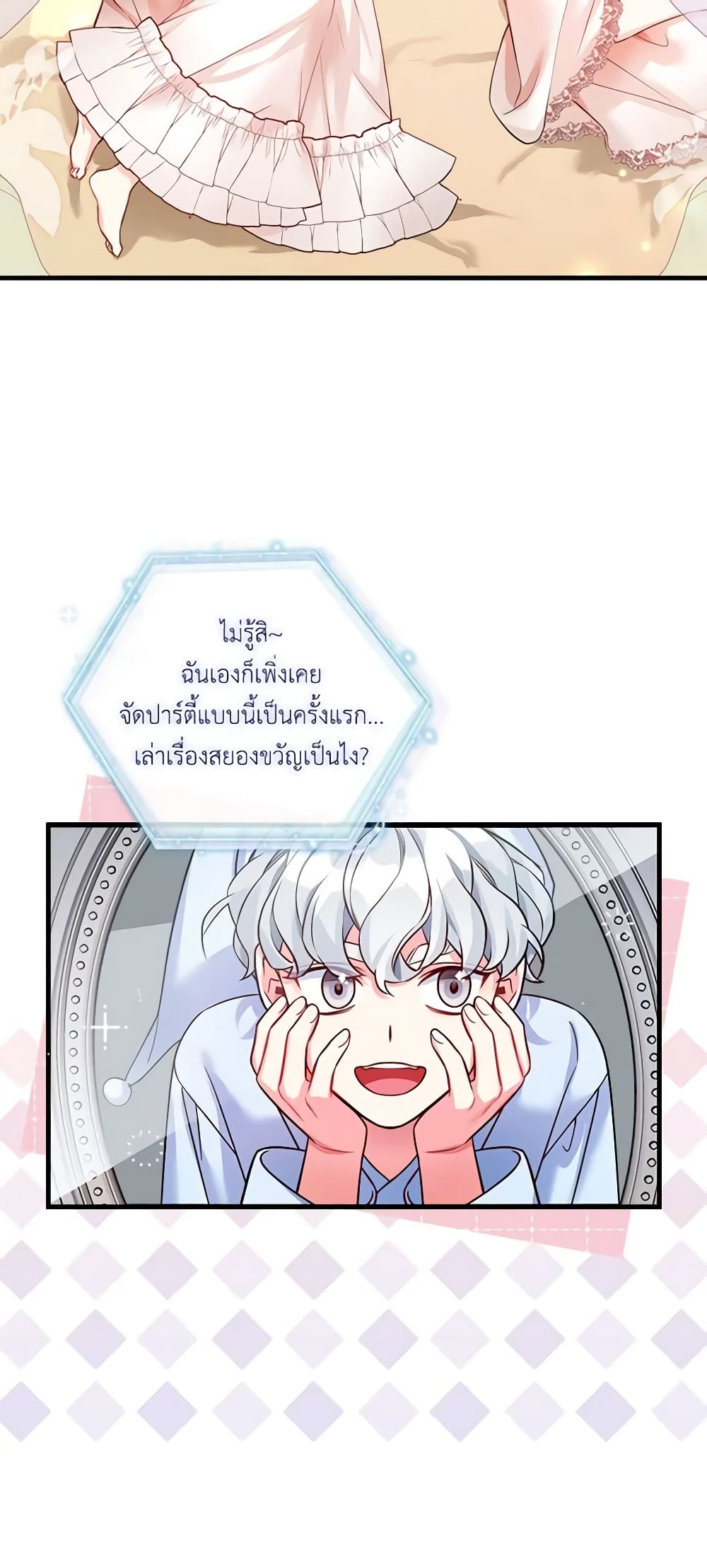 อ่านการ์ตูน Not-Sew-Wicked Stepmom 85 ภาพที่ 38