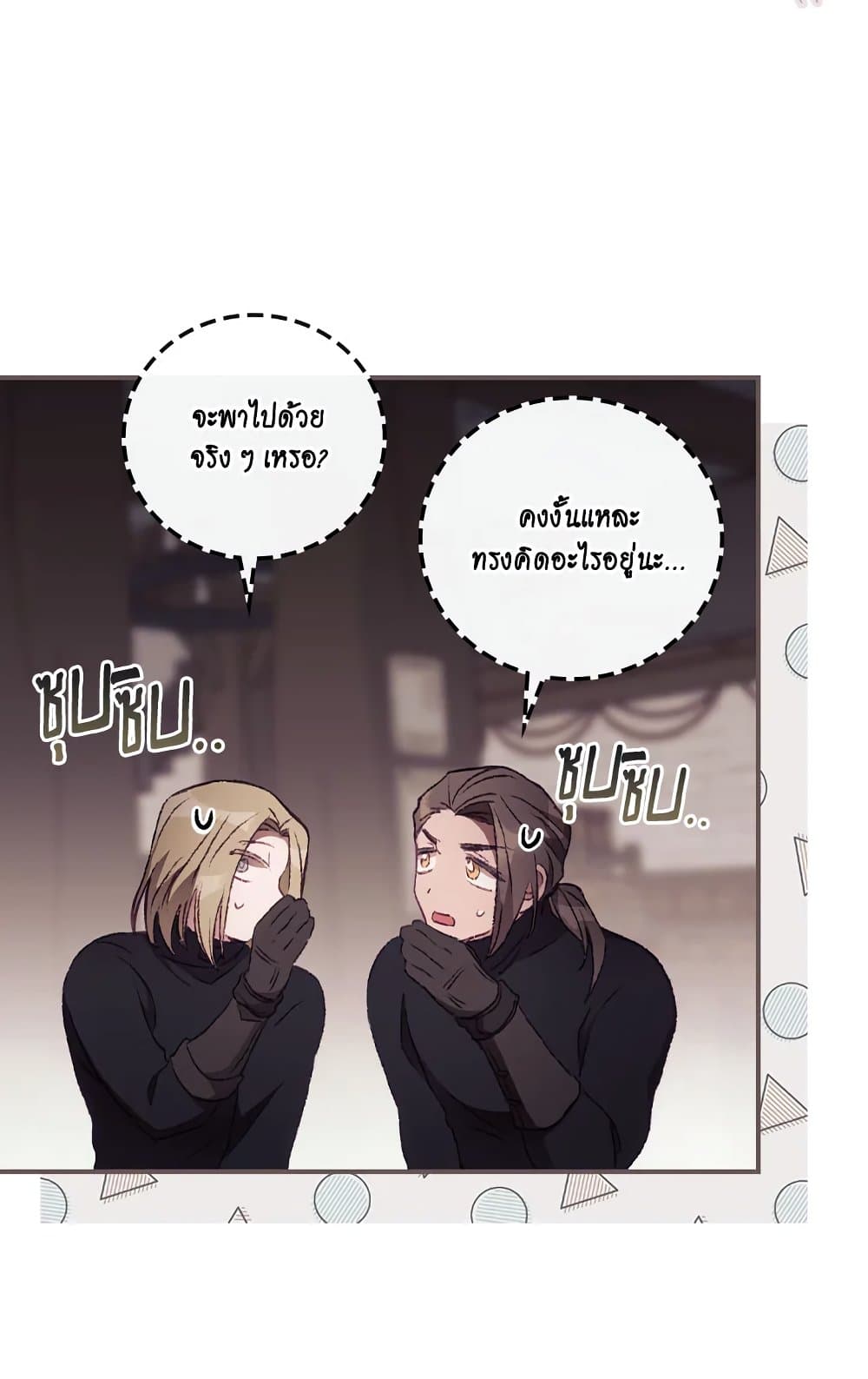 อ่านการ์ตูน I Can See Your Death 20 ภาพที่ 41