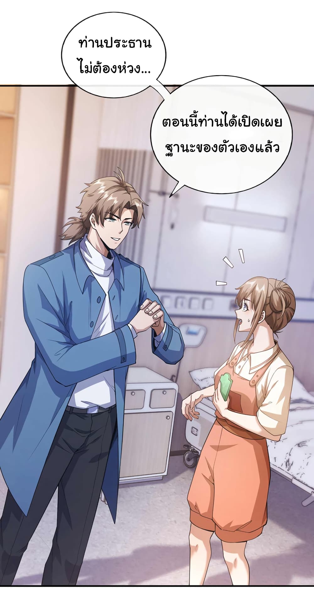 อ่านการ์ตูน Chu Chen, The Trash Son-in-Law 57 ภาพที่ 12