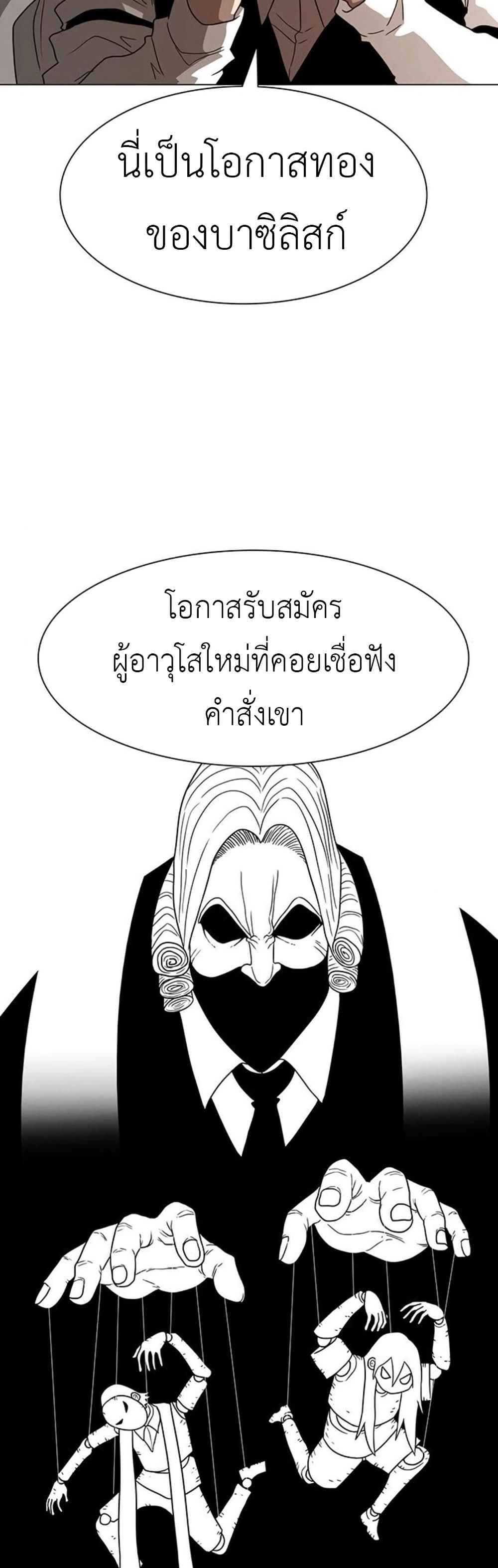 อ่านการ์ตูน The Gray Mark 13 ภาพที่ 22