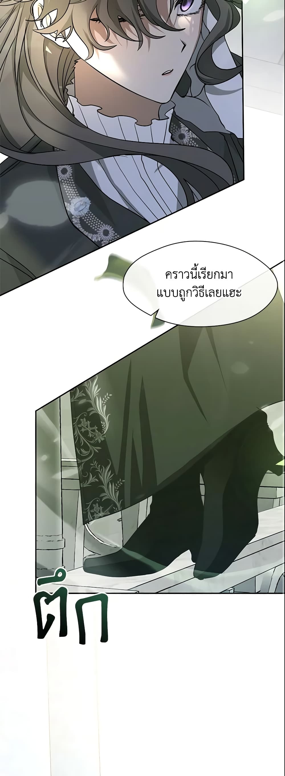 อ่านการ์ตูน I Failed To Throw The Villain Away 53 ภาพที่ 58