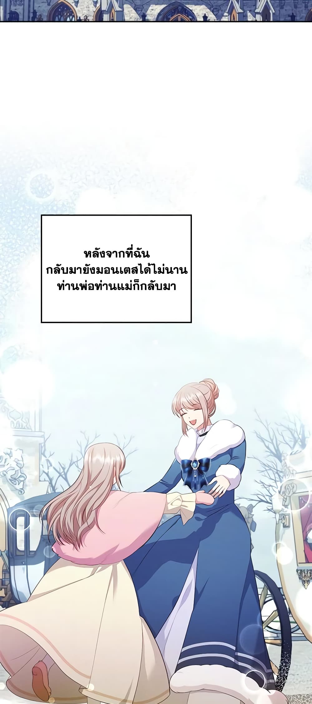 อ่านการ์ตูน I Was Seduced by the Sick Male Lead 49 ภาพที่ 35