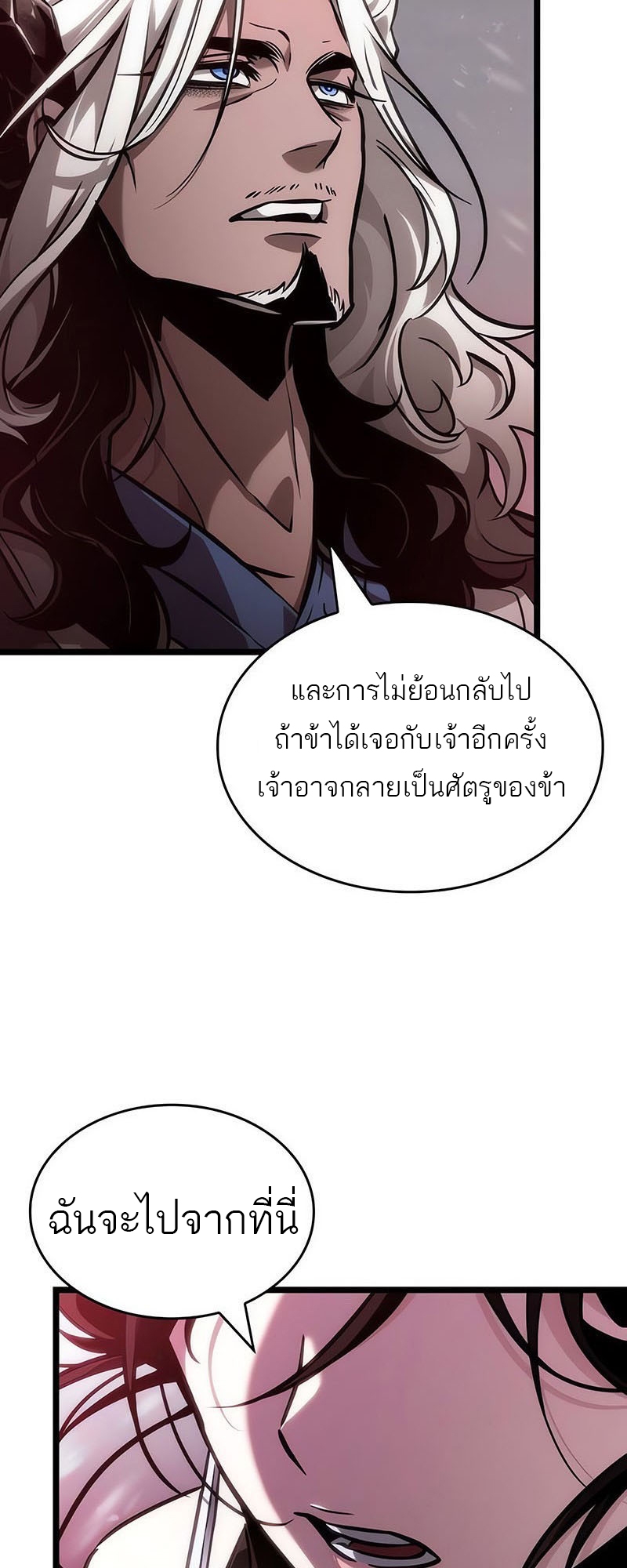 อ่านการ์ตูน The World After The End 151 ภาพที่ 65