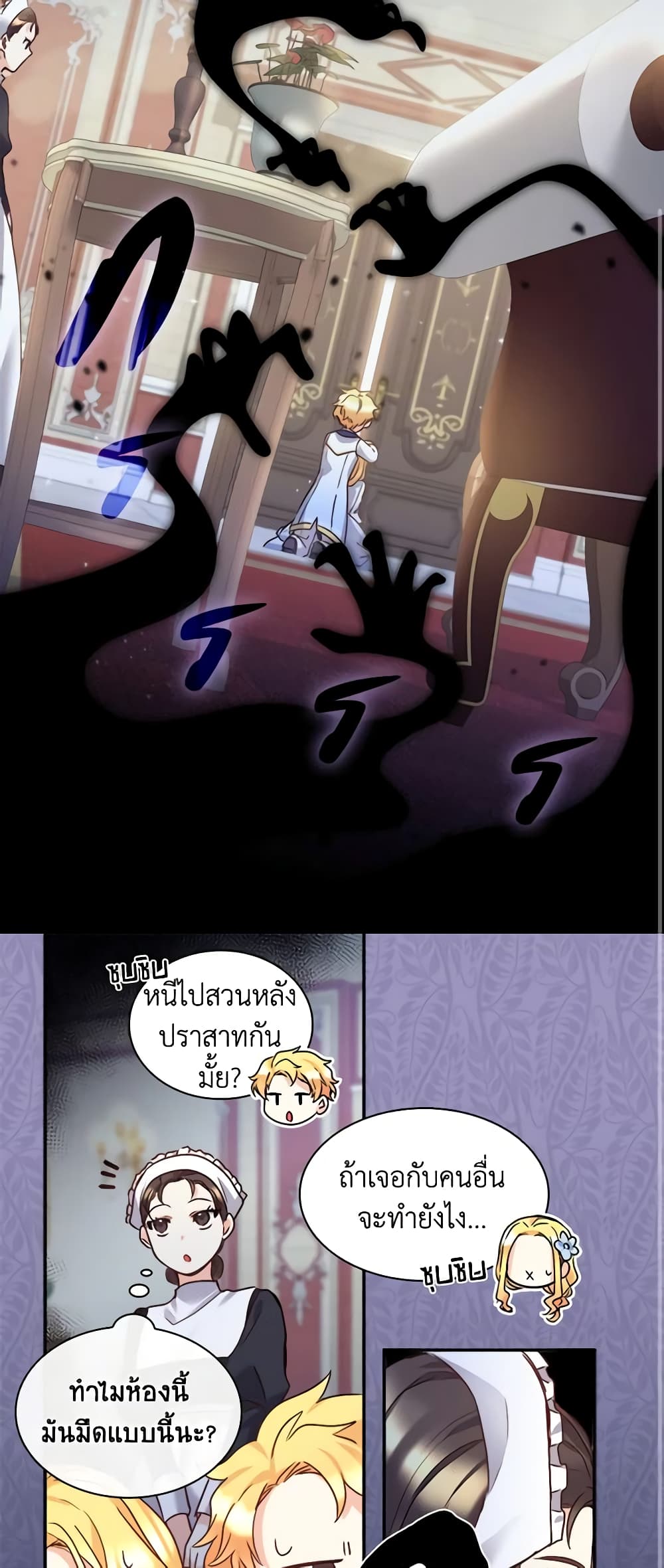 อ่านการ์ตูน The Twins’ New Life 85 ภาพที่ 2