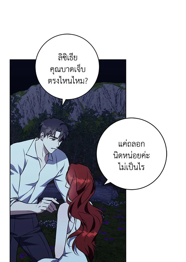 อ่านการ์ตูน Winter Wolf 43 ภาพที่ 67