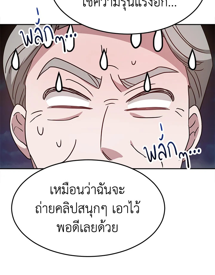 อ่านการ์ตูน It’s My First Time Getting 17 ภาพที่ 37