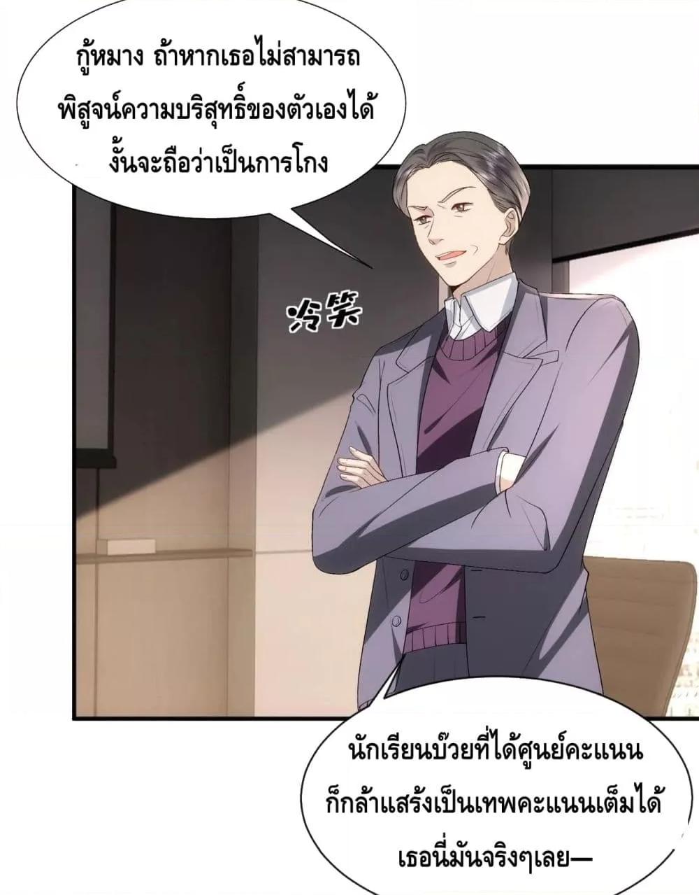 อ่านการ์ตูน Madam Slaps Her Face Online Everyday 47 ภาพที่ 29