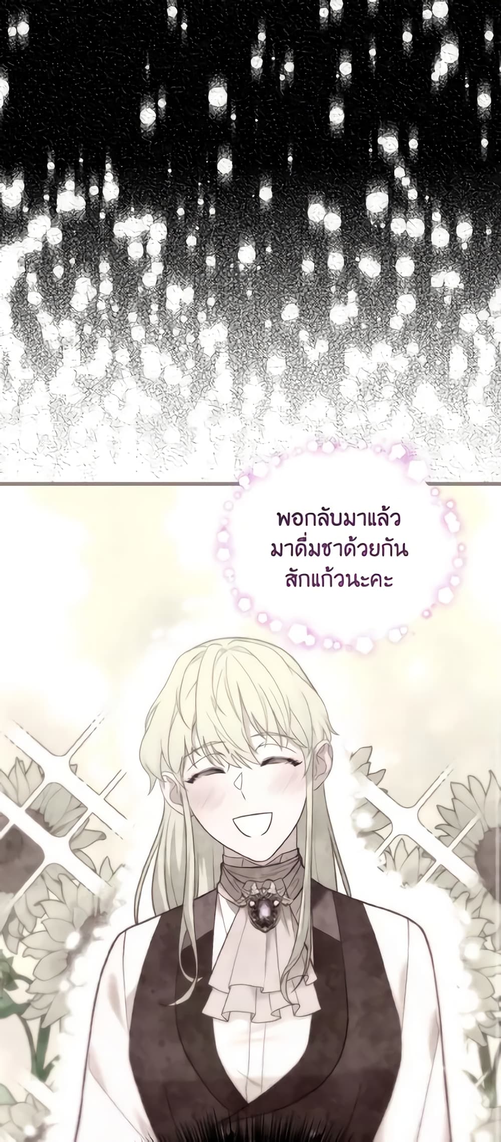 อ่านการ์ตูน Adeline’s Deep Night 17 ภาพที่ 49