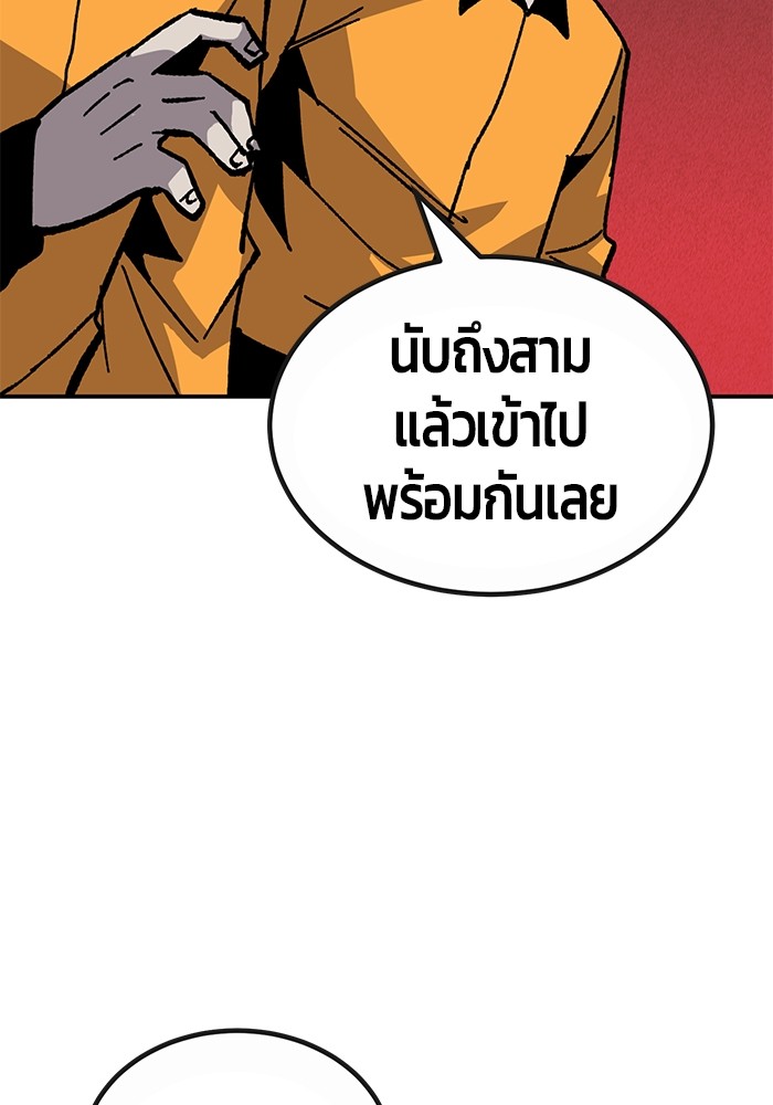 อ่านการ์ตูน Hand over the Money! 28 ภาพที่ 151