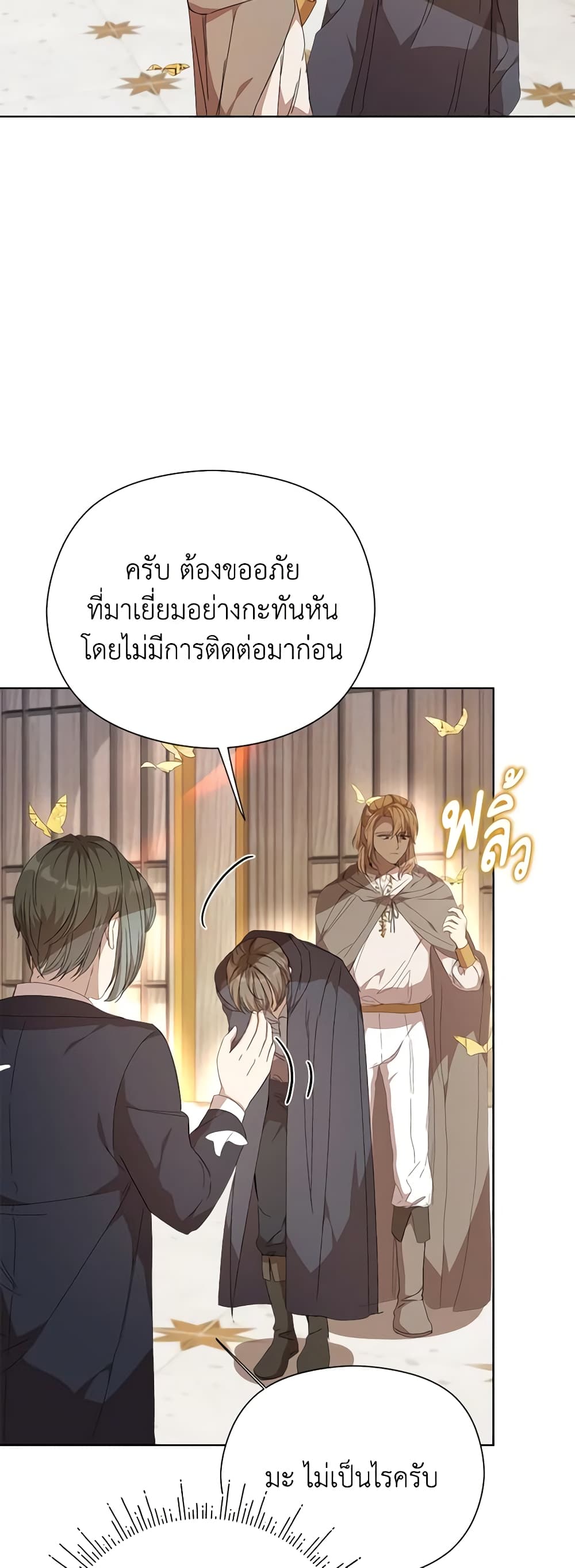 อ่านการ์ตูน I Accidentally Seduced The Male Lead’s Younger Brother 30 ภาพที่ 55