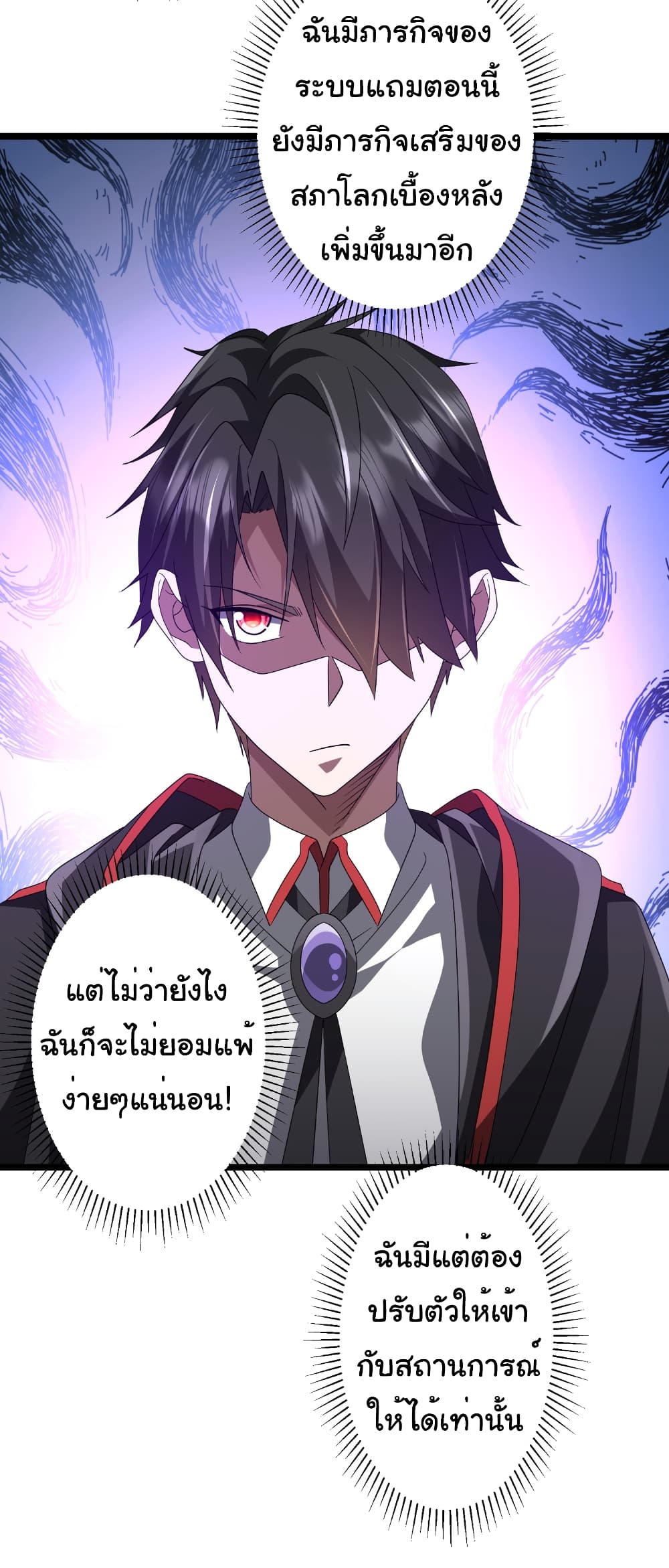 อ่านการ์ตูน Start with Trillions of Coins 147 ภาพที่ 23