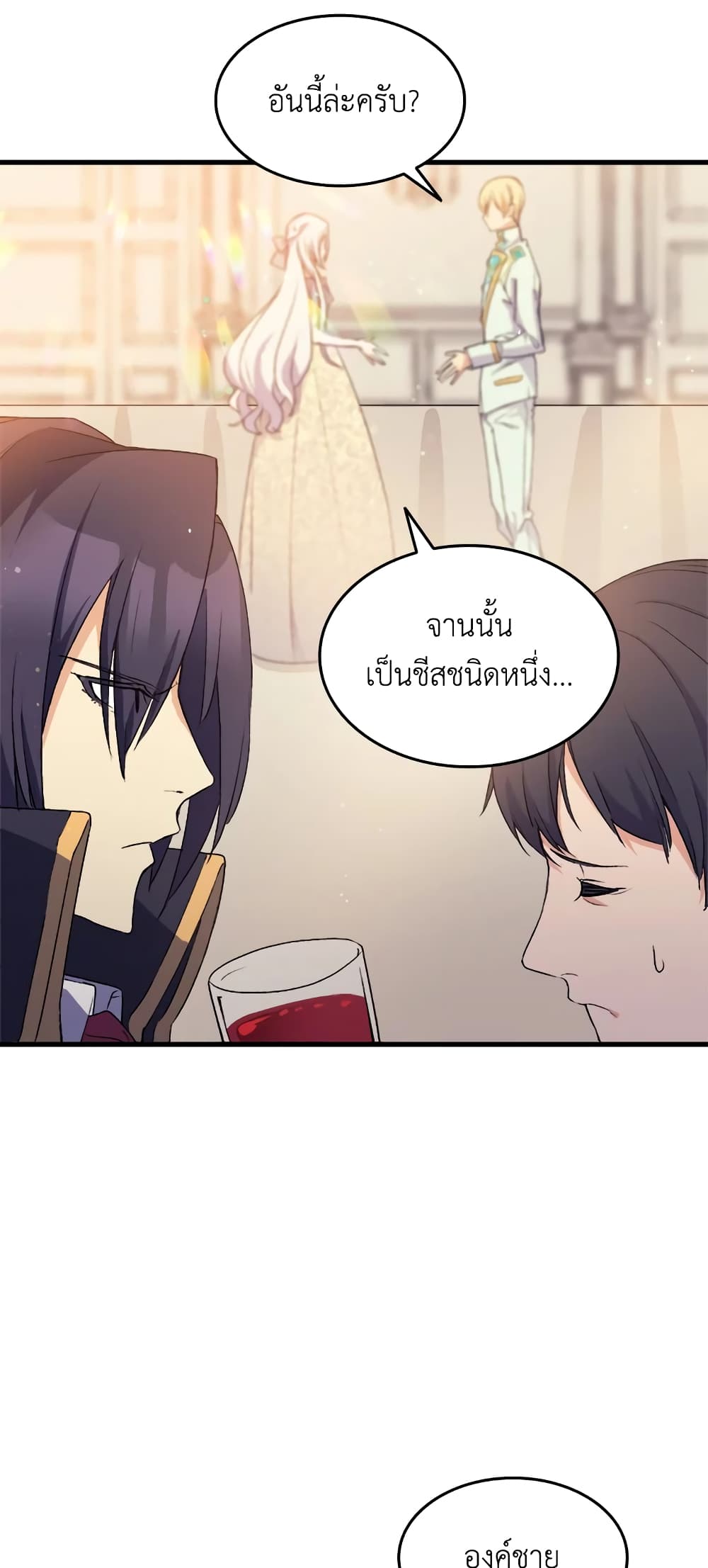 อ่านการ์ตูน I Tried To Persuade My Brother And He Entrusted The Male Lead To Me 19 ภาพที่ 57