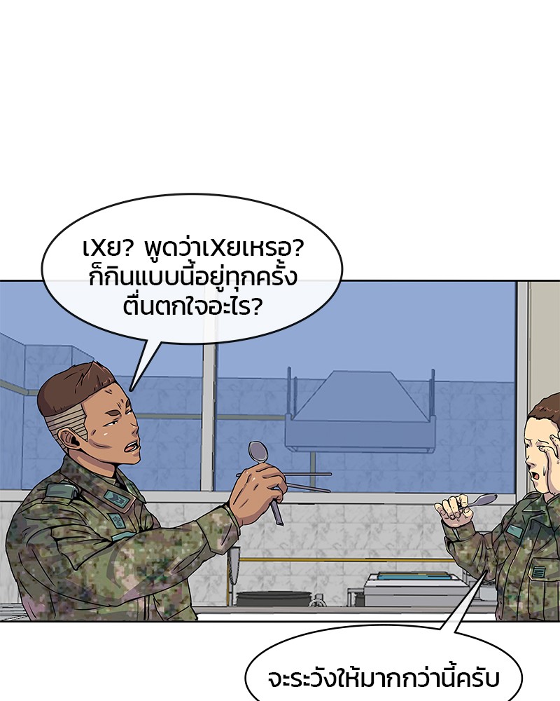 อ่านการ์ตูน Kitchen Soldier 21 ภาพที่ 51