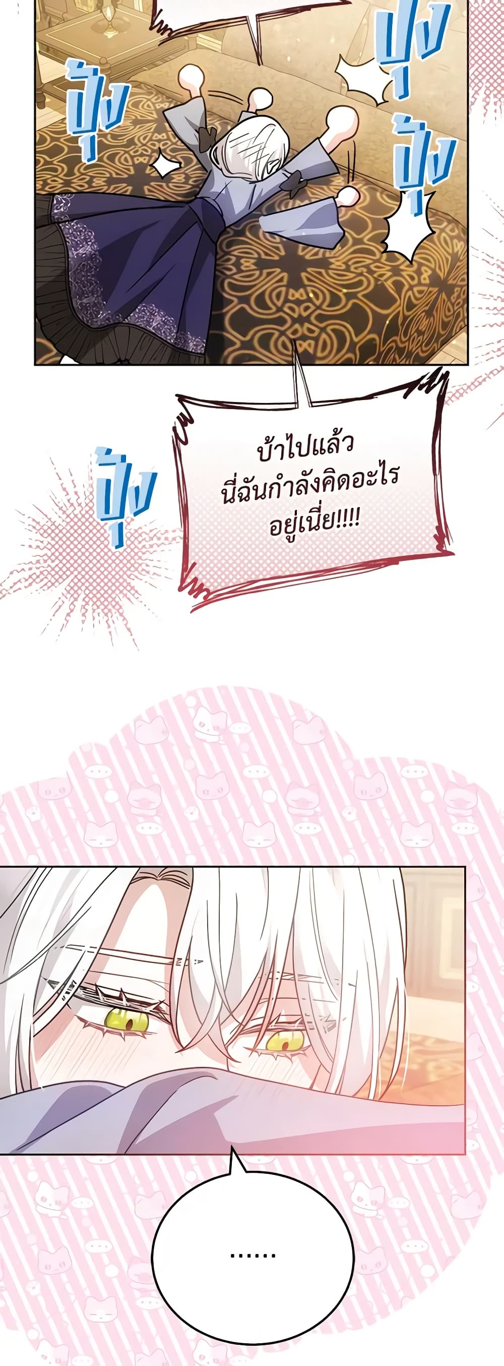 อ่านการ์ตูน The Male Lead’s Nephew Loves Me So Much 75 ภาพที่ 21