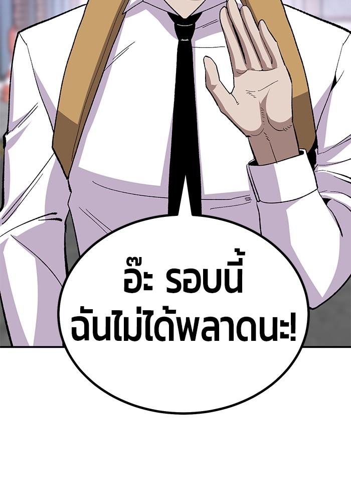 อ่านการ์ตูน Hand over the Money! 18 ภาพที่ 74