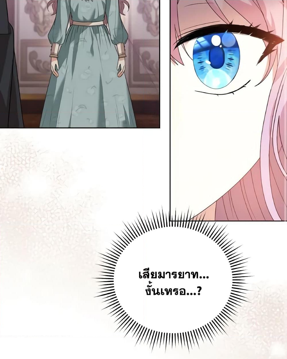 อ่านการ์ตูน The Little Princess Waits for the Breakup 4 ภาพที่ 57