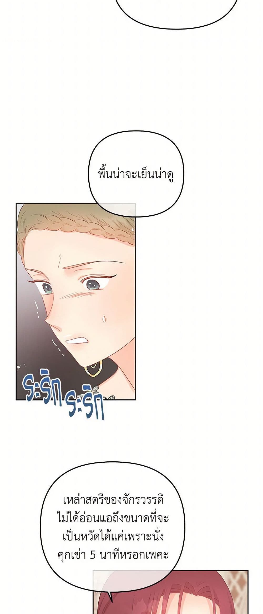 อ่านการ์ตูน Don’t Concern Yourself With That Book 56 ภาพที่ 17