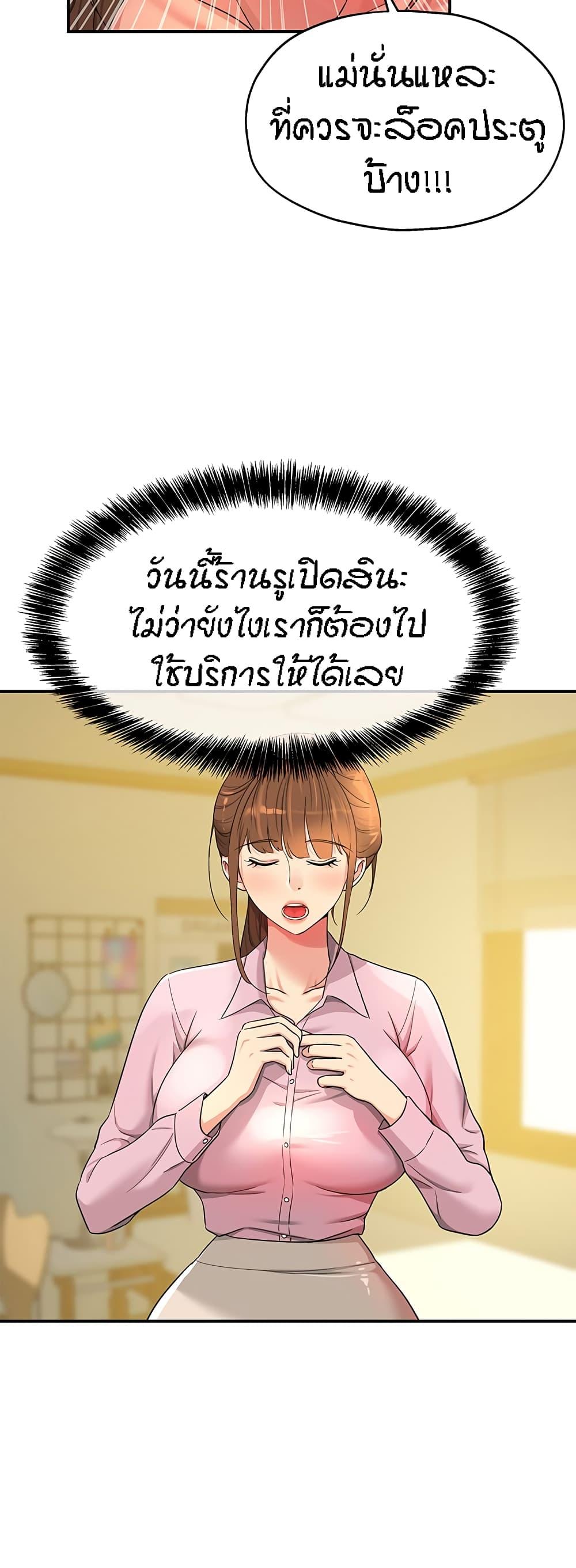 อ่านการ์ตูน Glory Hole 38 ภาพที่ 4