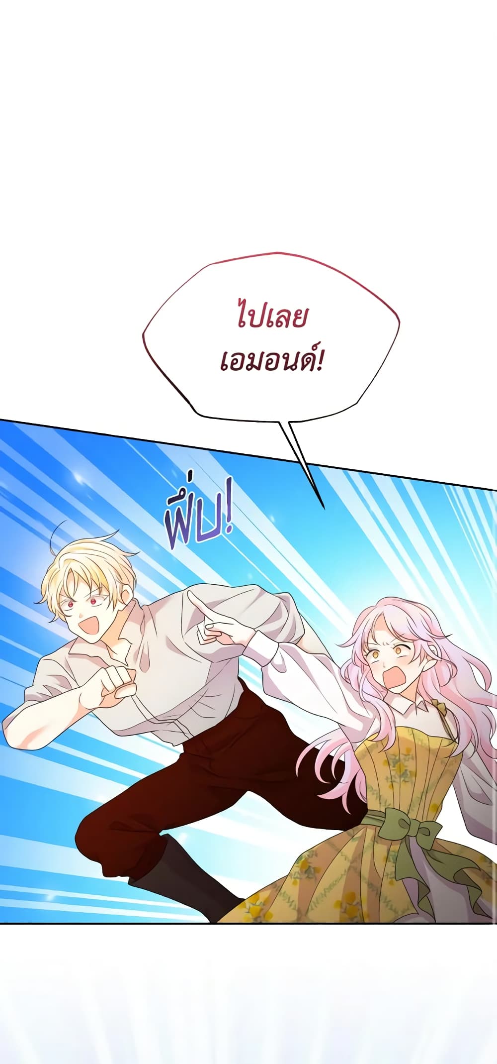 อ่านการ์ตูน The Returner Lady Opens a Dessert Shop 79 ภาพที่ 33