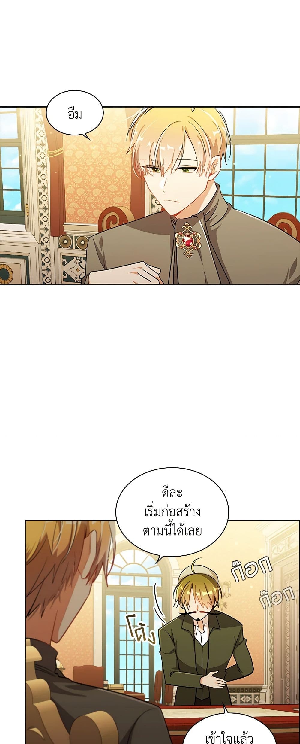 อ่านการ์ตูน The Meaning of You 70 ภาพที่ 26