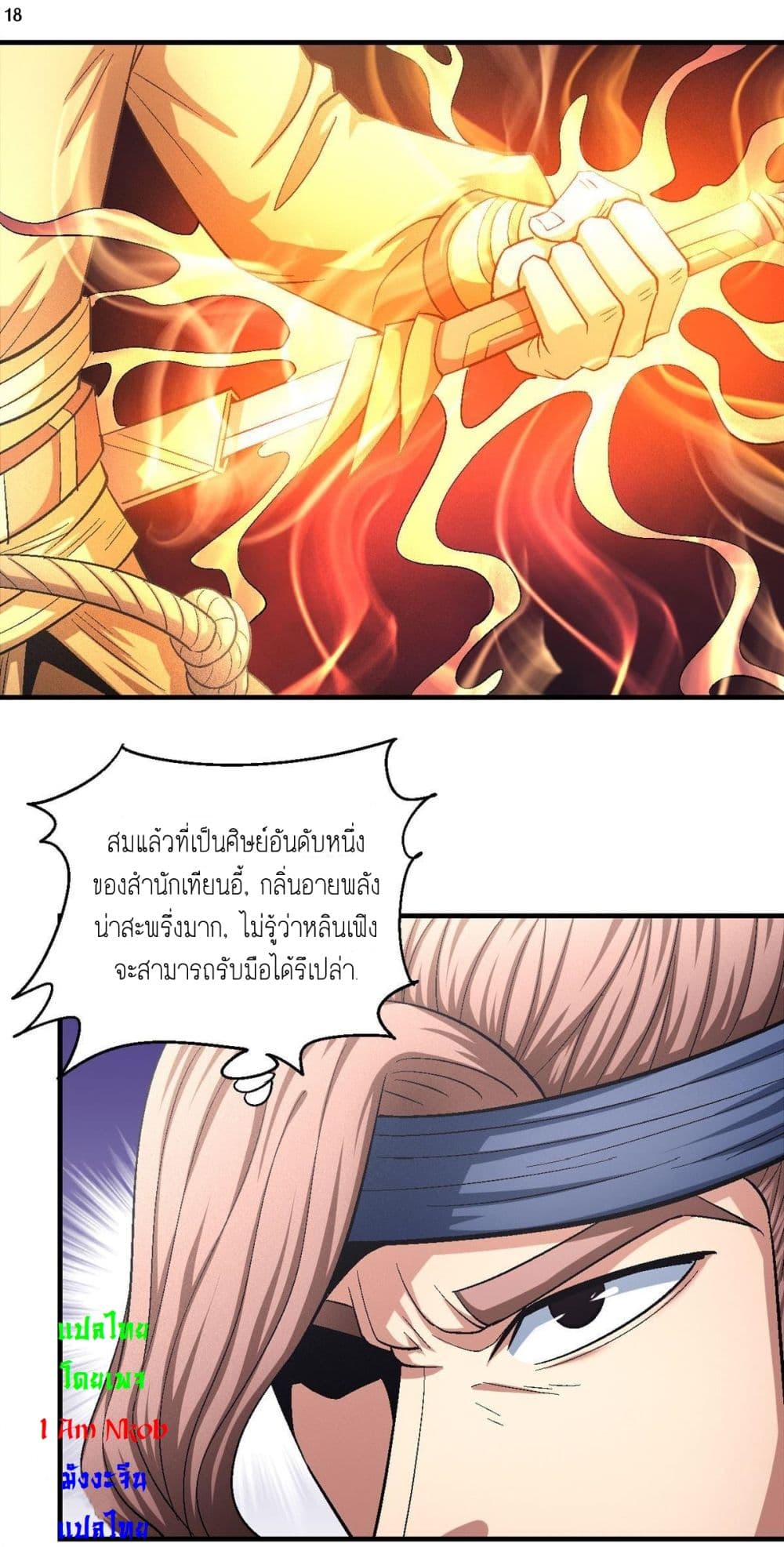 อ่านการ์ตูน God of Martial Arts 408 ภาพที่ 19