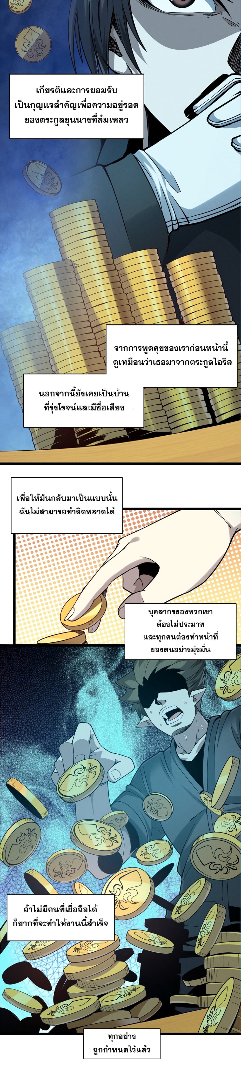 อ่านการ์ตูน I’m Really Not the Evil God’s Lackey 25 ภาพที่ 10