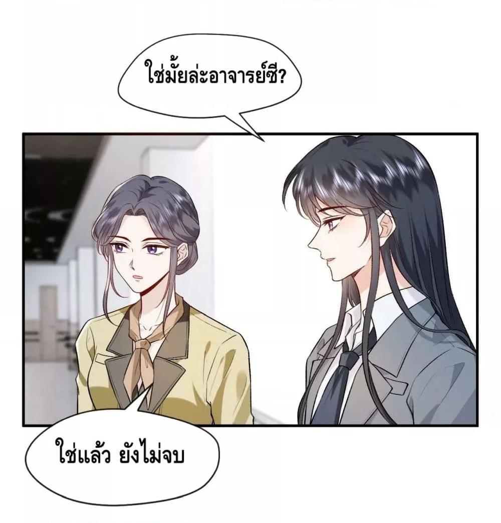 อ่านการ์ตูน Madam Slaps Her Face Online Everyday 17 ภาพที่ 24