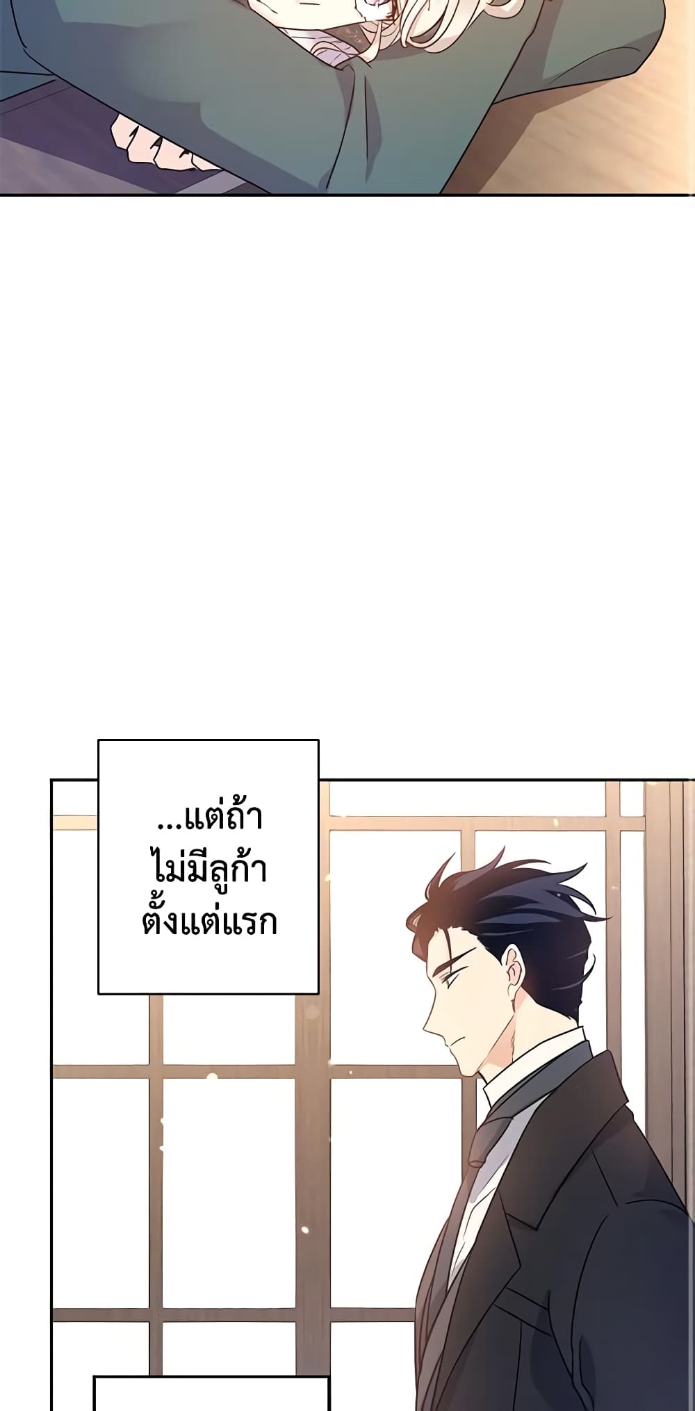 อ่านการ์ตูน I Will Change The Genre 28 ภาพที่ 57