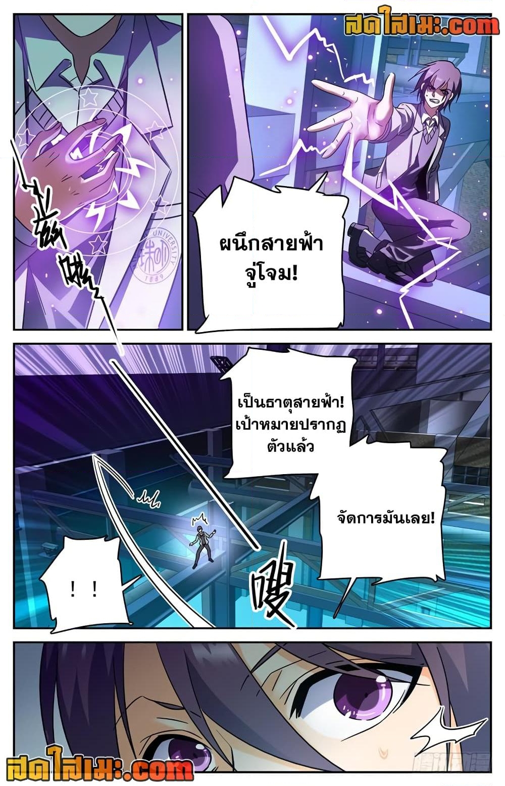 อ่านการ์ตูน Versatile Mage 202 ภาพที่ 2