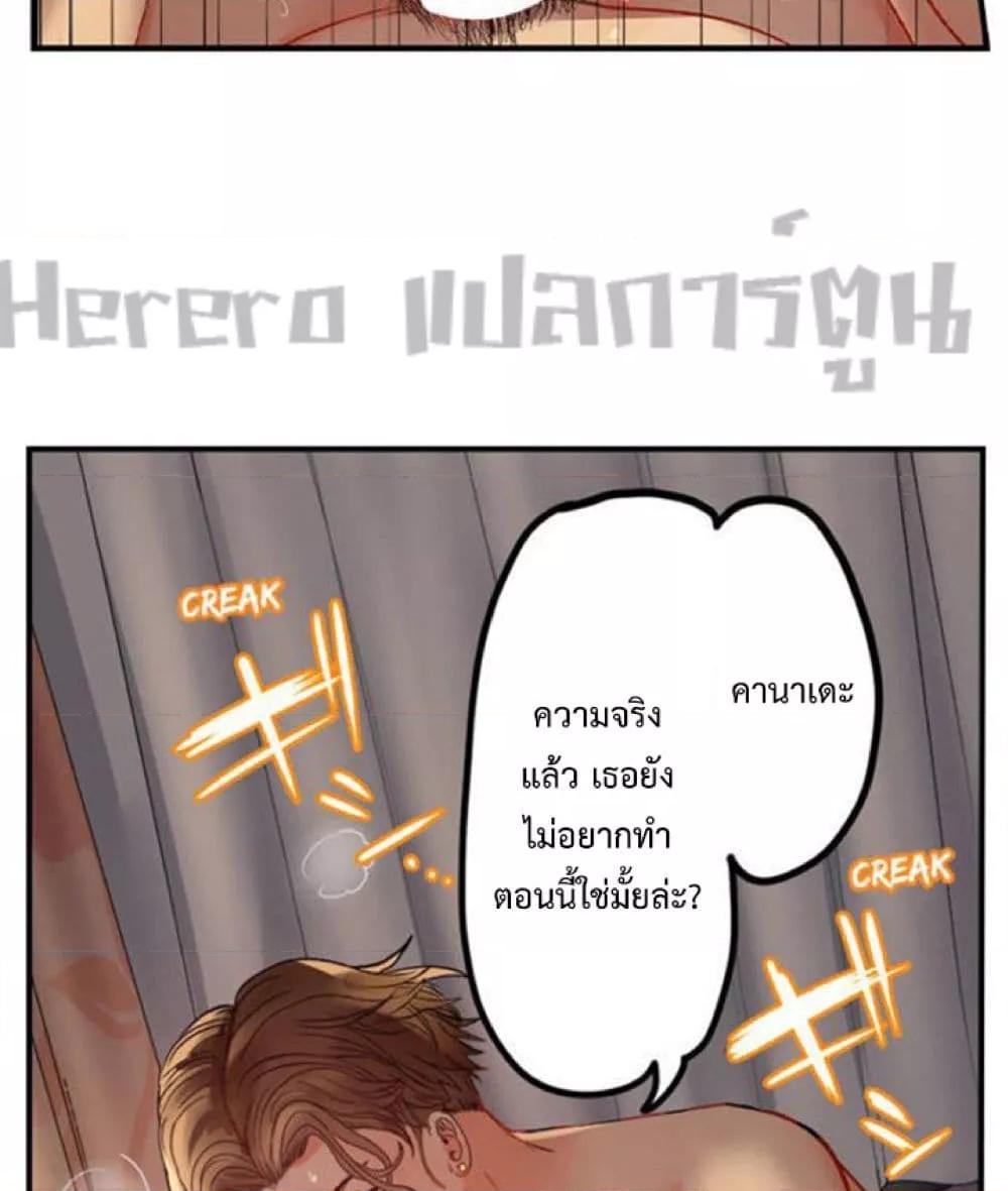 อ่านการ์ตูน Married Couple Swap ~He’s Better Than My Husband~ 30 ภาพที่ 22