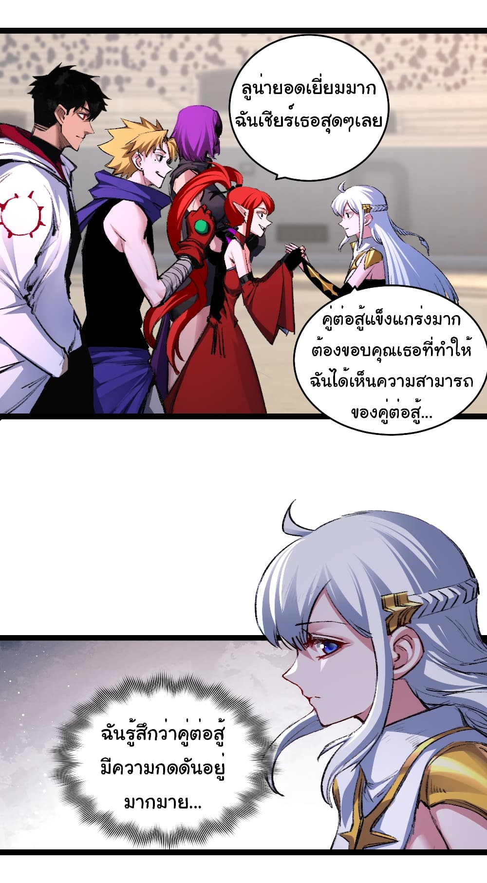 อ่านการ์ตูน I’m The Boss in Magic Moon 44 ภาพที่ 3