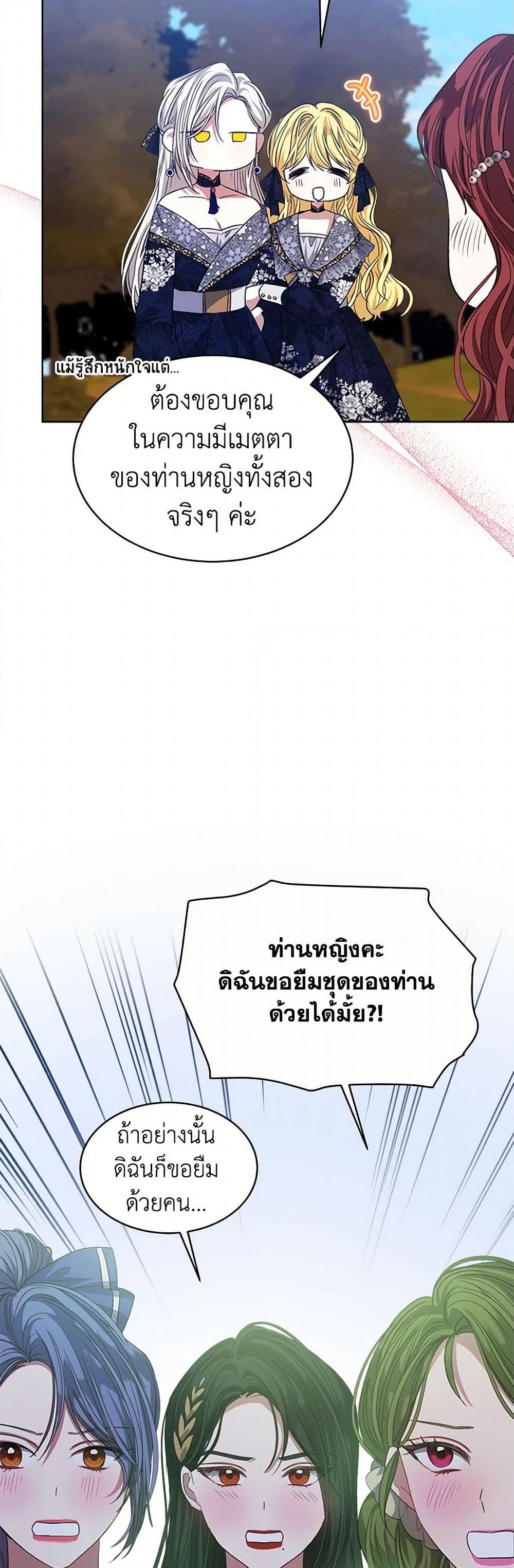 อ่านการ์ตูน I’m Tired of Novel Transmigration 65 ภาพที่ 45